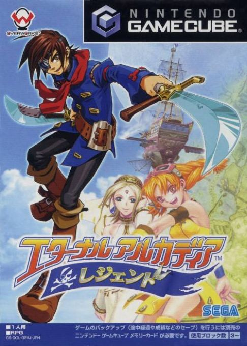 Skies Of Arcadia Legends — box-2D (JP)