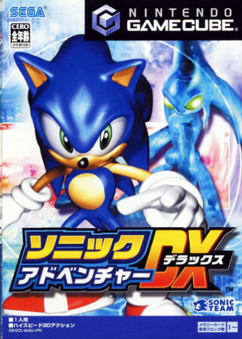 Sonic Adventure Dx - Director's Cut — box-2D (JP)