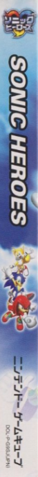 Sonic Heroes — box-2D-side (JP)