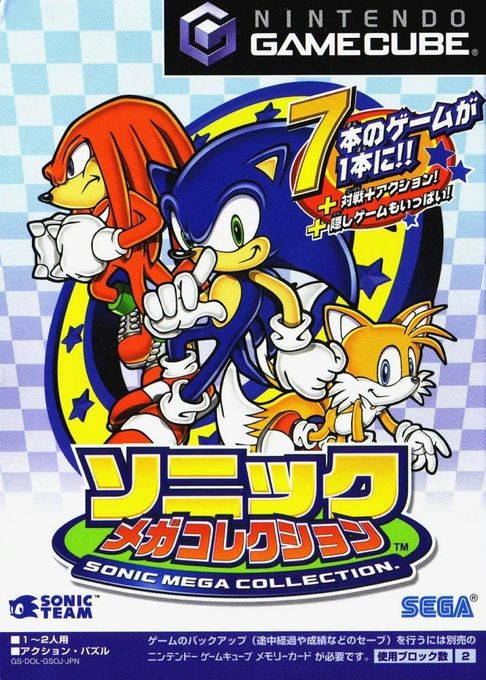 Sonic Mega Collection — box-2D (JP)