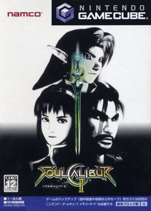 Soulcalibur 2 — box-2D (JP)