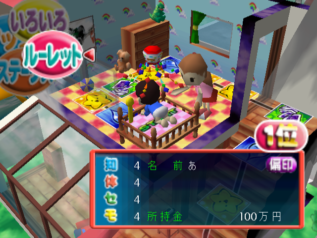 Special Jinsei Game — ss (JP)