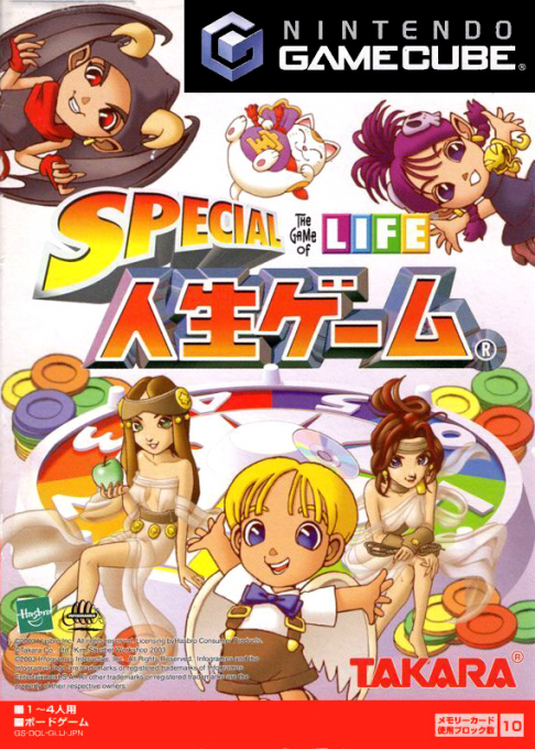 Special Jinsei Game box art