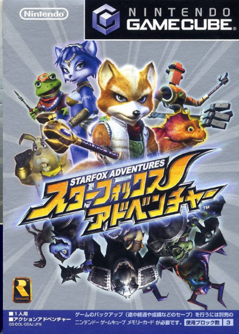 Star Fox Adventures — box-2D (JP)