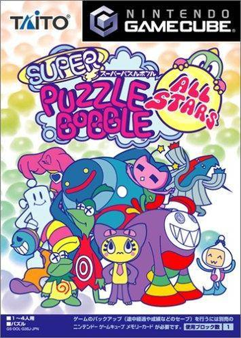 Super Bust-A-Move All Stars — box-2D (JP)