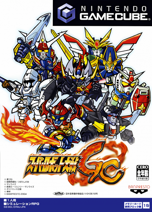 Super Robot Taisen GC box art