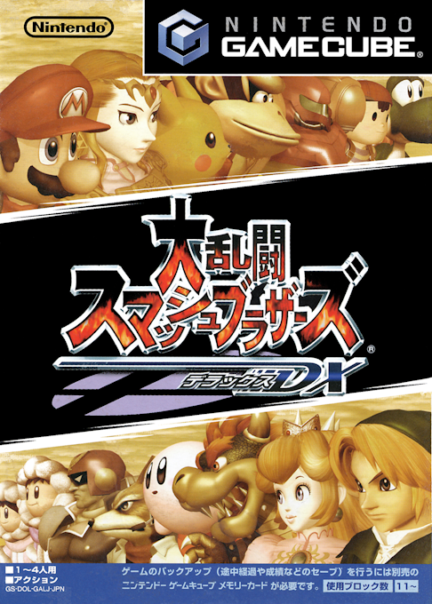 Super Smash Bros. Melee — box-2D (JP)