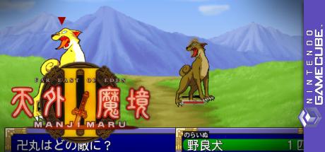 Tengai Makyou 2 - Manji Maru — steamgrid