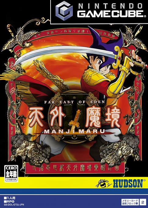 Tengai Makyou 2 - Manji Maru box art
