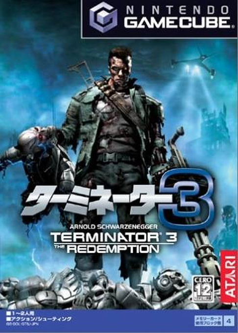 Terminator 3 - The Redemption — box-2D (JP)