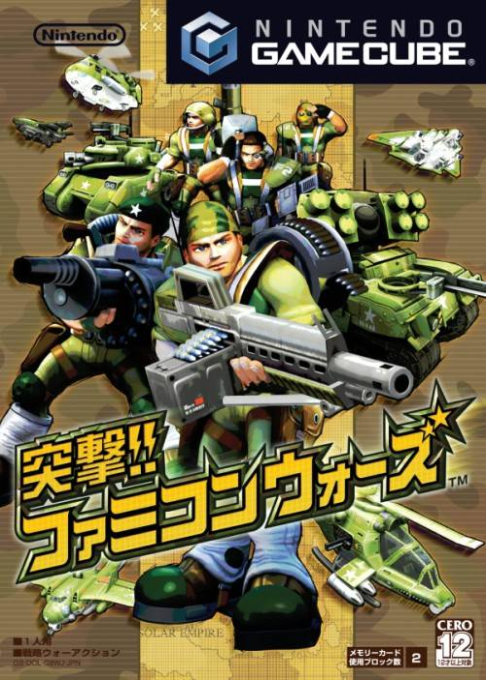 Battalion Wars — box-2D (JP)