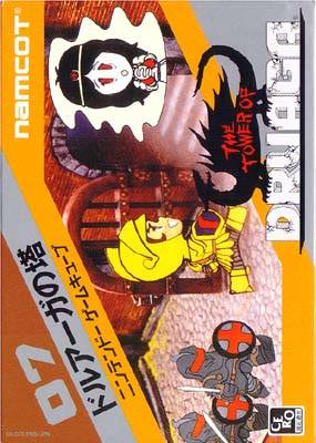 Tower Of Druaga, The box art