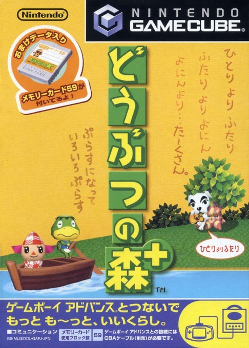 Animal Crossing — box-2D (JP)