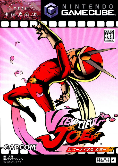 Viewtiful Joe — box-2D (JP)