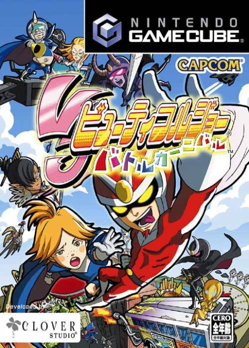Viewtiful Joe - Red Hot Rumble — box-2D (JP)