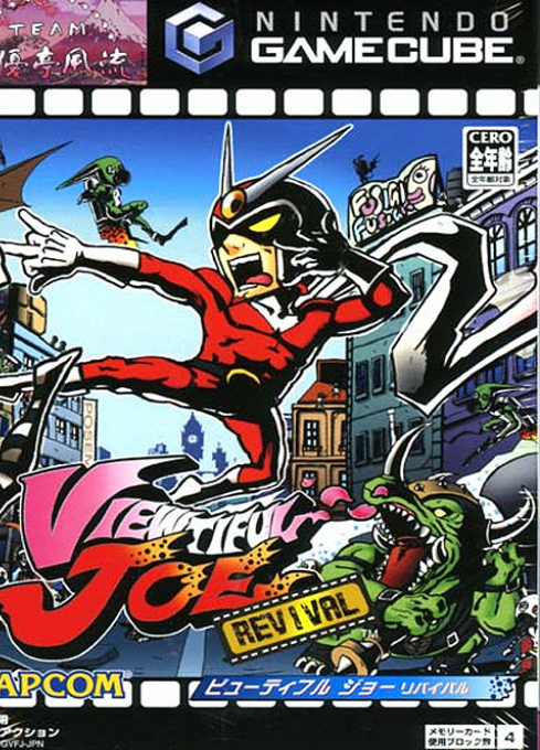 Viewtiful Joe Revival box art