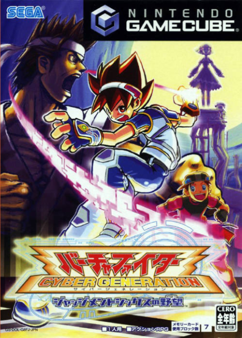 Virtua Quest — box-2D (JP)