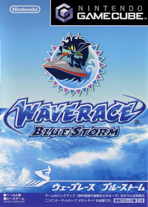 Wave Race - Blue Storm — box-2D (JP)