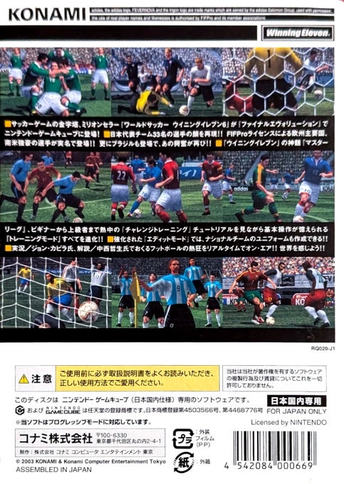 World Soccer Winning Eleven 6 Final Evolution — box-2D-back (JP)