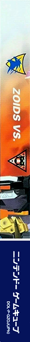 Zoids Vs. — box-2D-side (JP)