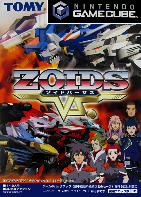 Zoids Vs. box art