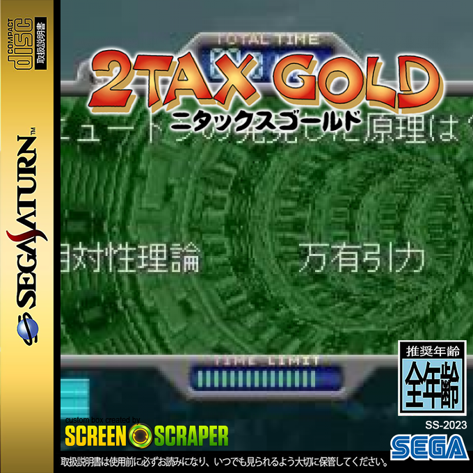 2Tax Gold — box-2D (SS)