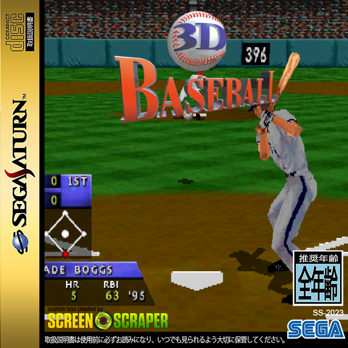 3D Baseball - The Majors — box-2D (SS)