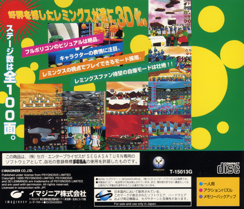 3D Lemmings — box-2D-back (JP)