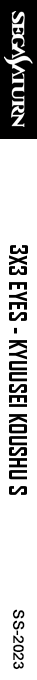 3x3 Eyes - Kyuusei Koushu S — box-2D-side (SS)