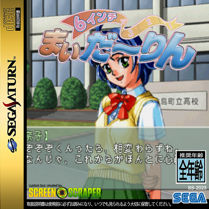 6 Inch My Darling — box-2D (SS)