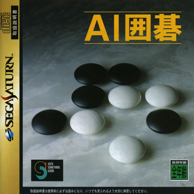 AI Igo box art