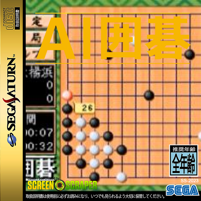 AI Igo — box-2D (SS)