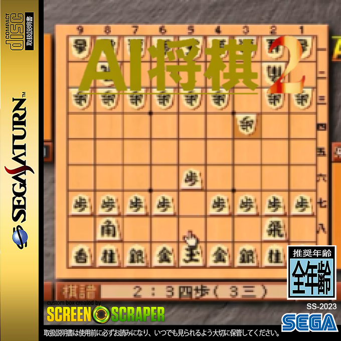 AI Shogi 2 — box-2D (SS)