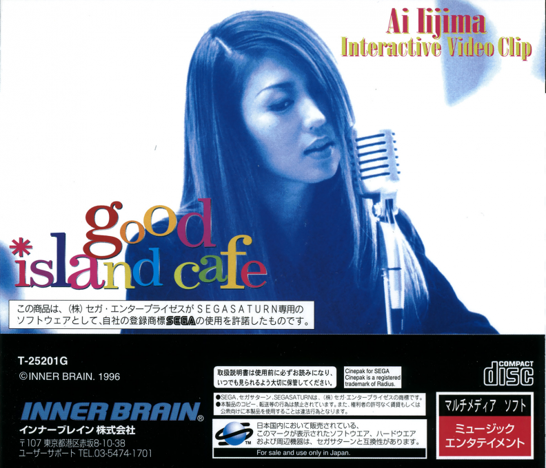 ZZZ(notgame):Ai 2jima Interactive Video Clip - Good Island Cafe — box-2D-back (JP)