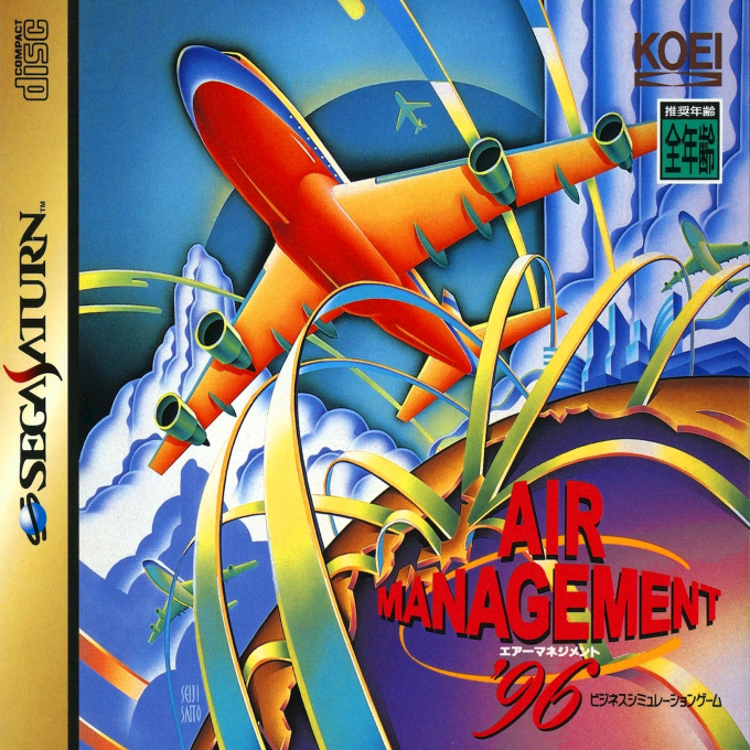 Air Management '96 box art