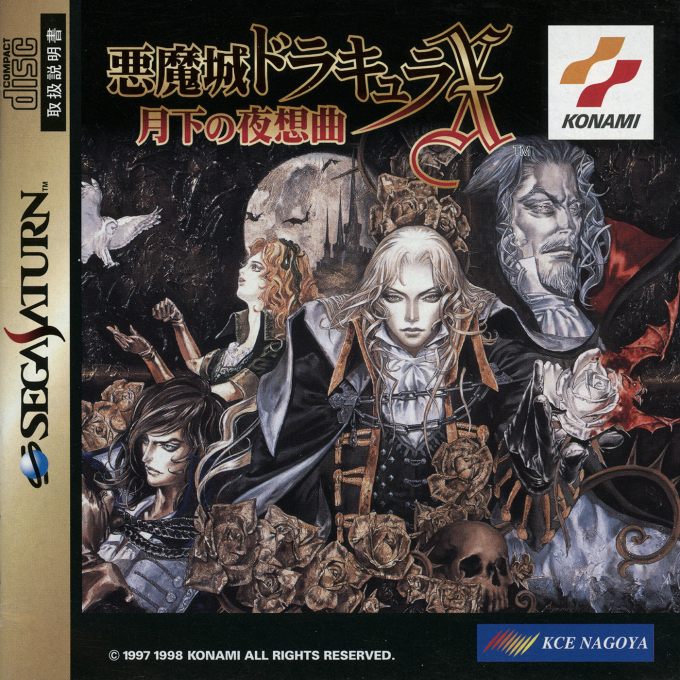 Akumajou Dracula X - Gekka no Yasoukyoku box art