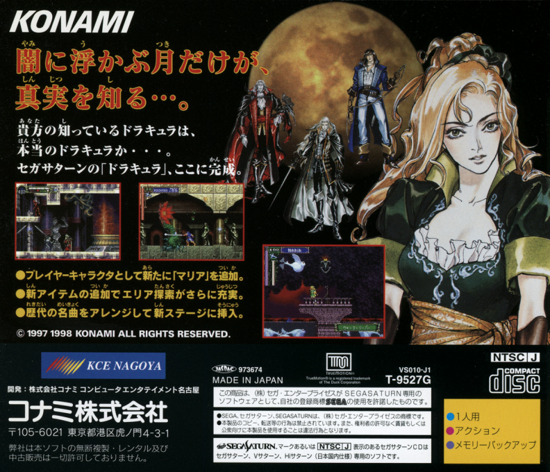 Akumajou Dracula X - Gekka no Yasoukyoku — box-2D-back (JP)