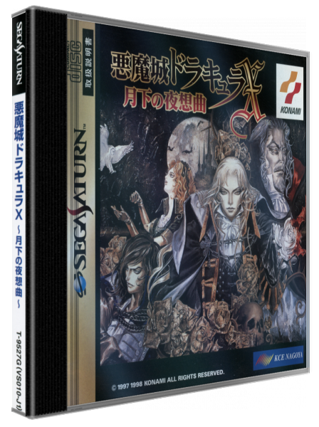 Akumajou Dracula X - Gekka no Yasoukyoku — box-3D (JP)