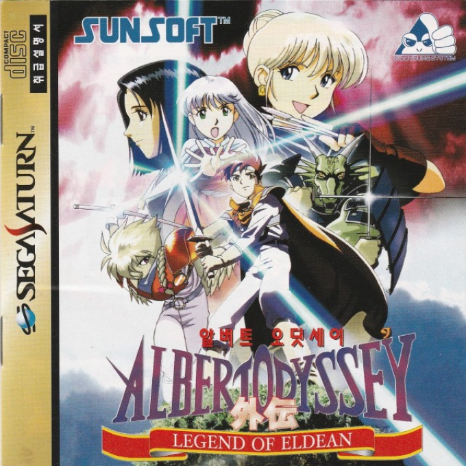 Albert Odyssey Gaiden - Legend of Eldean — box-2D (KR)