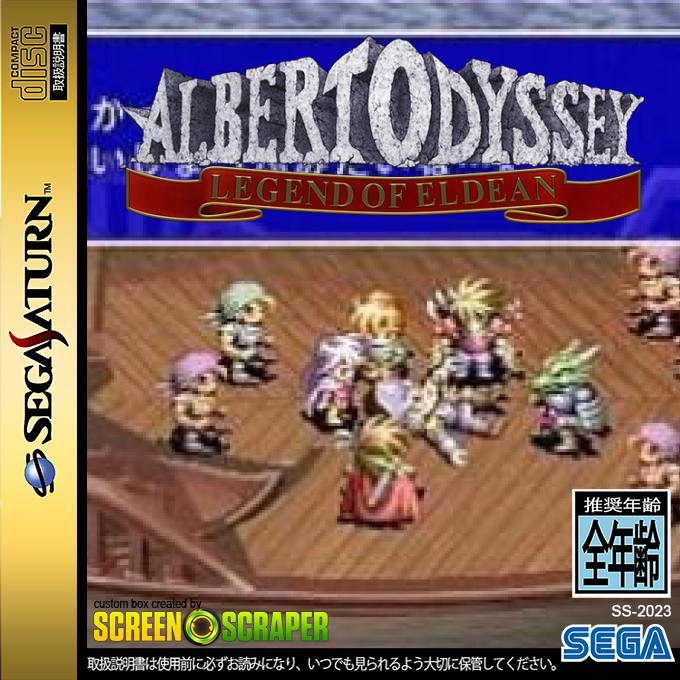 Albert Odyssey Gaiden - Legend of Eldean — box-2D (SS)