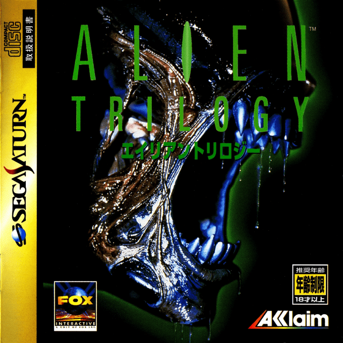 Alien Trilogy — box-2D (JP)