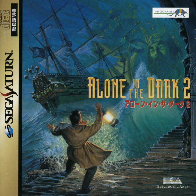 Alone in the Dark 2 - Jack is Back — box-2D (JP)