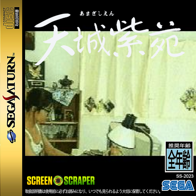 Amagi Shien — box-2D (SS)
