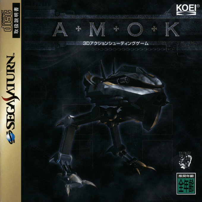 AMOK — box-2D (JP)
