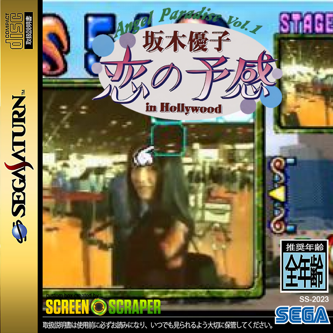 Angel Paradise Vol. 1 - Sakaki Yuko - Koi no Yokan in Hollywood — box-2D (SS)