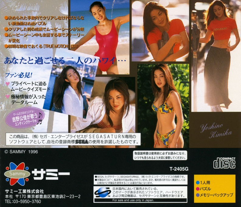 Angel Paradise Vol. 2 - Yoshino Kimika - Isshoni I-ta-i in Hawaii — box-2D-back (JP)