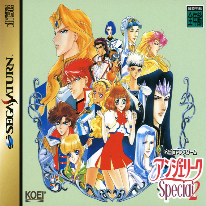 Angelique Special 2 box art