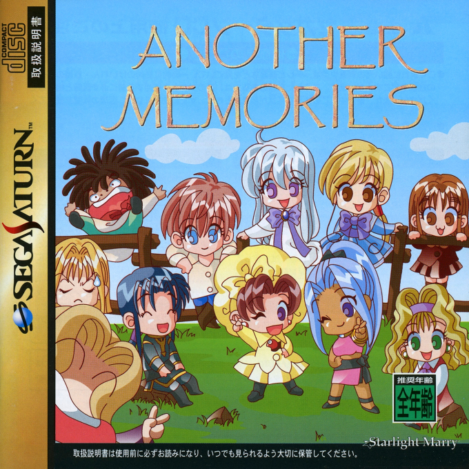 Another Memories box art