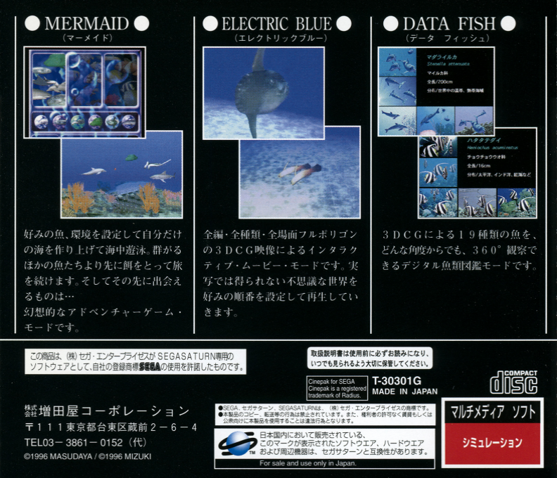 Aqua-World - Umi Monogatari — box-2D-back (JP)