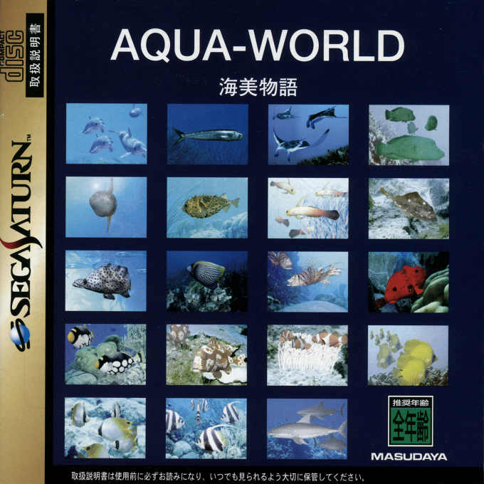 Aqua-World - Umi Monogatari box art